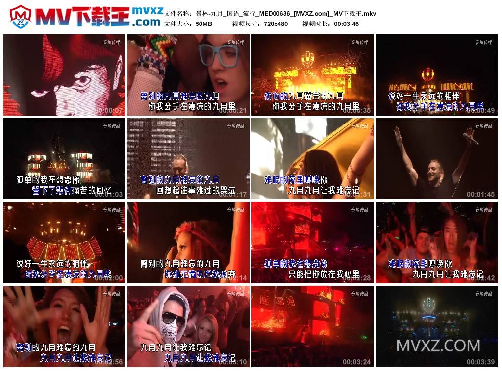 暴林-九月_国语_流行_MED00636